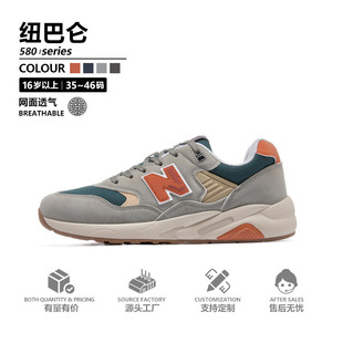 580系列跑步鞋 正品 男鞋 情侣款 运动慢跑鞋 百搭女鞋 纽巴仑夏季 时尚