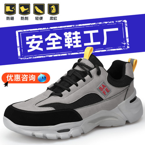 跨境choice劳保鞋轻便透气男防砸防刺穿飞织舒适钢包头工作鞋夏季
