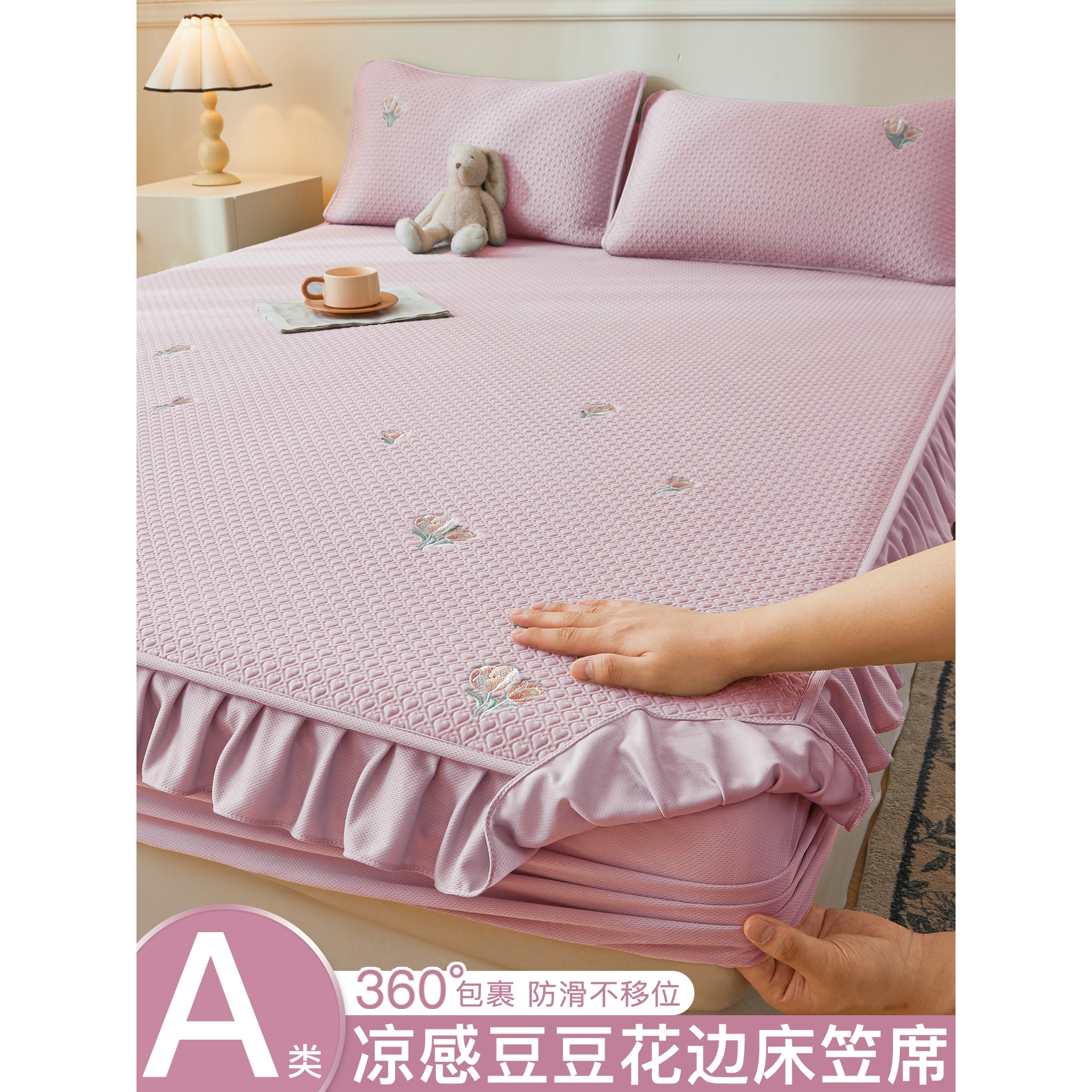 多喜爱A类母婴级超凉感冰丝凉席可机洗2025新款冰豆豆软席子床笠