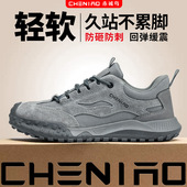 男款 轻便绝缘工作鞋 带钢板防砸防刺穿耐磨鞋 鞋 防臭透气工装 劳保鞋