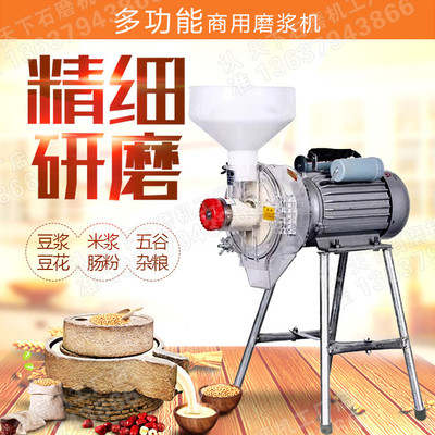 国标 电动石磨豆浆机 肠粉打米浆机豆腐花机米皮机干湿两用磨浆机