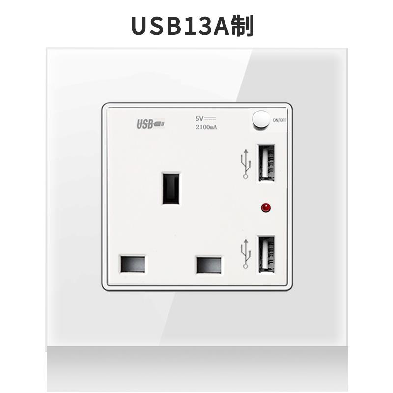 港澳13a英式插座带usb 电灯制曲架开关方脚三孔玻璃插座面板86型