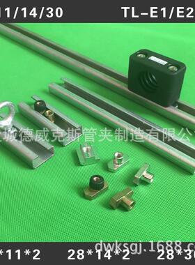 DIN3015标准 TS11/14西德福轻型导轨 TL-E1/E2黎明镀锌管夹导轨