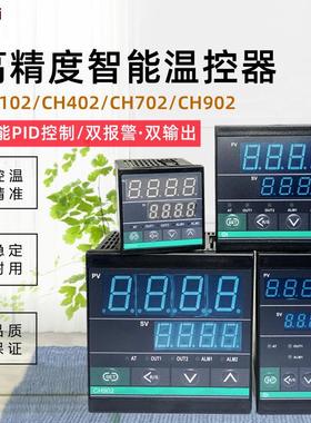 厂价温控器CH102CHB402CH702CH902温控仪温度控制器数显PID温控表