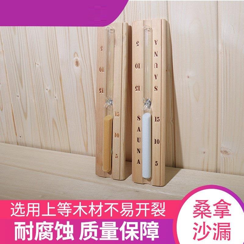 厂家直销跨境 桑拿房计时沙漏 桑拿房干蒸房配件 木制计时沙漏