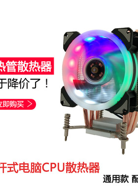 12代台式电脑CPU散热器4铜管单路主板X79/2011静音cpu风扇1155