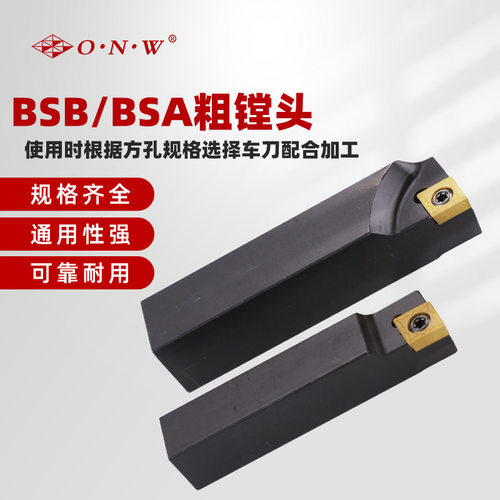 CNC电脑锣 盲孔通孔镗刀杆 BSA/BSB1 2 3 4号精镗头舍弃式粗镗杆