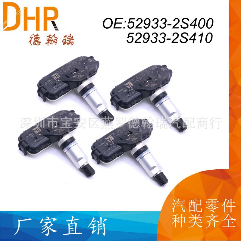52933-2S400 52933-2S410适用现代I35起亚智跑14 15胎压传感器