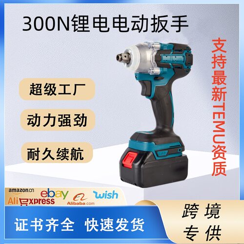 外贸款MT300N电动扳手汽车维修充电式无刷电动扳手大扭力电扳手