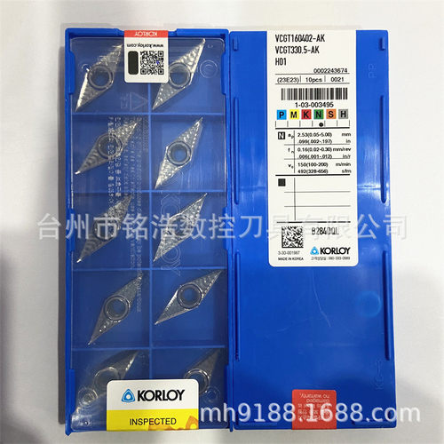 韩国KORLOY克劳伊数控车刀片VCGT160402-AK H01铝铜专用车削刀粒
