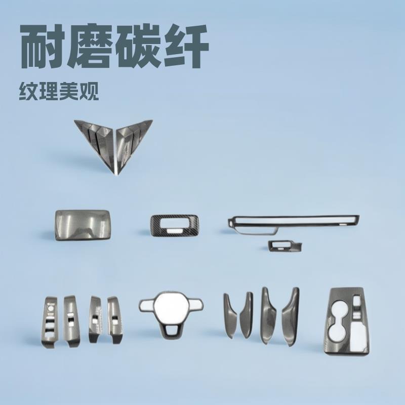 适用于11代23款思域中控排挡车窗升降内门碗内饰改装碳纤纹汽车