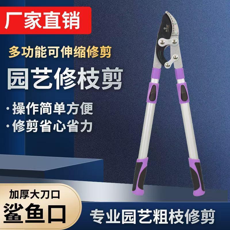 厂家粗枝剪刀修枝剪树枝剪大力剪外贸伸缩省力剪园艺剪工具厂