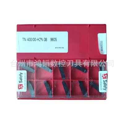 TN400/00-H2N-38/48 9605正宗SAFETY安全数控车槽刀片CNC切断刀粒