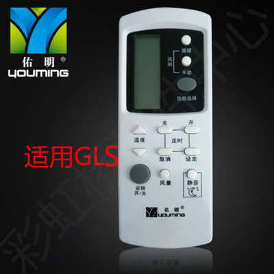 佑明 适用格兰仕遥控器GZ-35BH 03GB 1002BHGB KFR-32GW/DA1-130