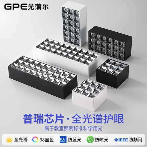全光谱led明装射灯多头防眩吸顶长方形格栅灯家用客厅斗胆无主灯