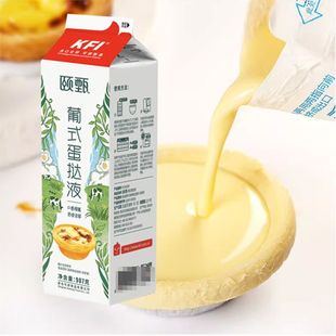 KFI颐甄烘烤蛋挞液907克大瓶装 更适合烘焙黄油家用