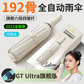 雨伞全自动加大厚加固女晴雨两用遮太阳伞防晒紫外线男士 定制LOGO