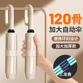 便携环扣全自动雨伞男士 女遮太阳伞防晒晴雨两用加大固定制logo伞