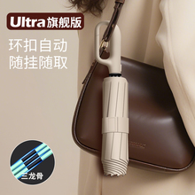 环扣全自动雨伞加固防风男士女防晒晴雨两用加大防紫外线定制logo