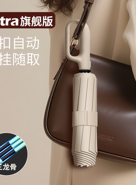 环扣全自动雨伞加固防风男士女防晒晴雨两用加大防紫外线定制logo