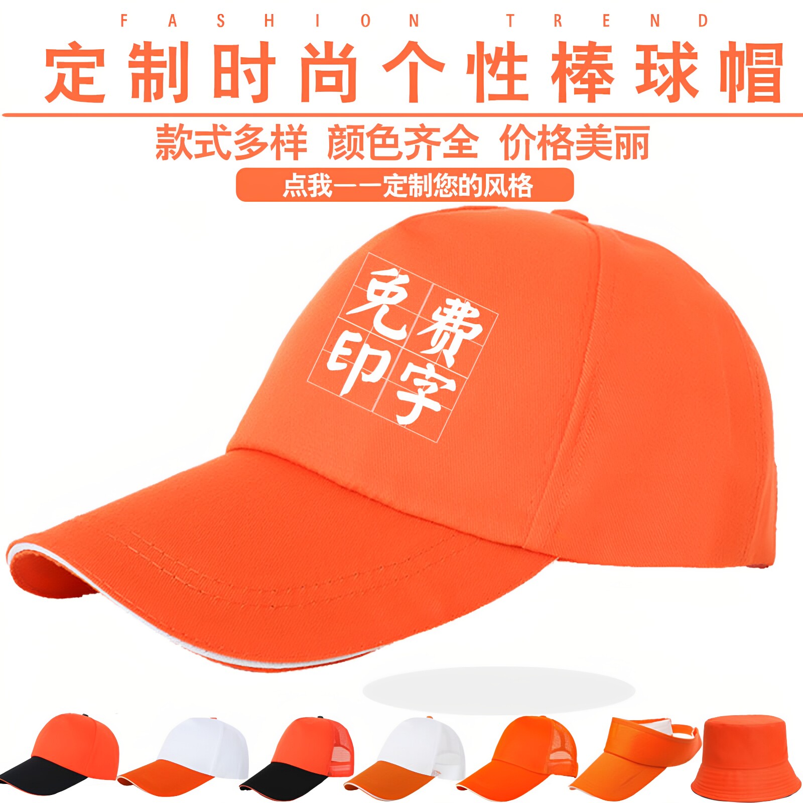 旅游帽子团队定制刺绣logo印字午托班鸭舌帽渔夫帽女韩版潮fashio