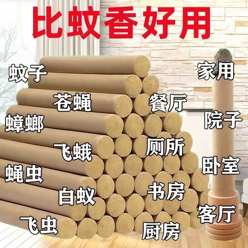 艾草蚊香棒驱蚊神器室内家用