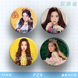 Red Velvet组合裴珠泫周边吧唧明星粉丝应援镭射胸针书包挂件徽章