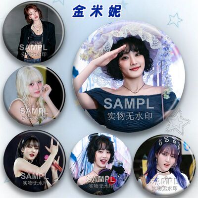 idle金米妮应援新款吧唧周边镭射