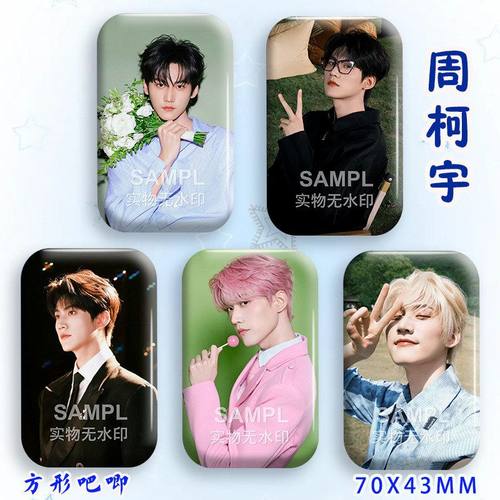 周柯宇吧唧新款周边镭射马口铁