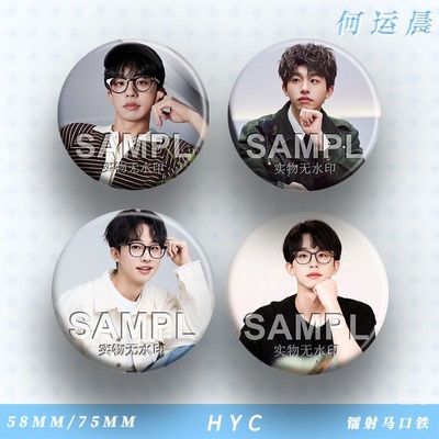 南波万何运晨周边吧唧明星爱豆