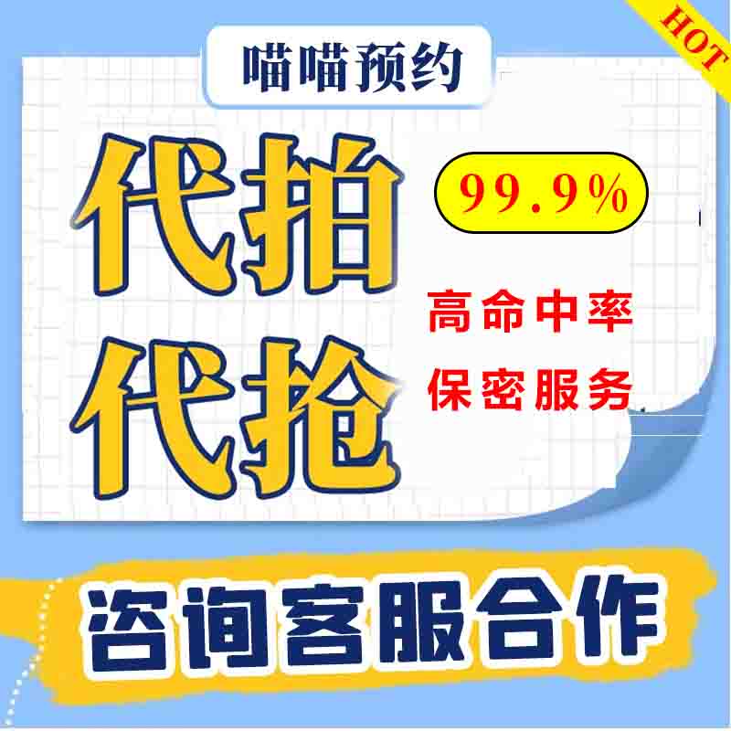 广州国际旅行卫生保健中心出入境booking 网页公众号预约代抢人工