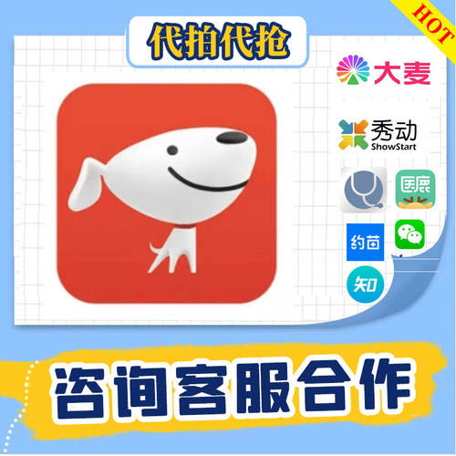 京东华为商城APP mate80 X7 RS代抢富士相机手机代拍人工帮抢