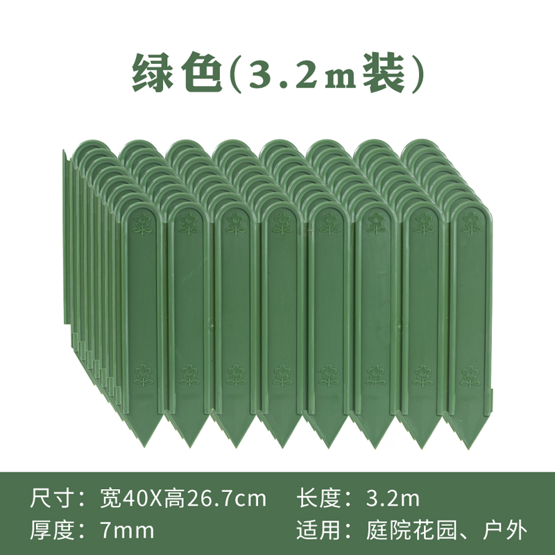 上新围栏花坛挡土花池花圃围边菜地菜园塑料装饰栅栏花园庭院小篱 鲜花速递/花卉仿真/绿植园艺 栅栏 原图主图