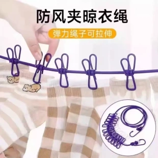 便携式 12夹子家用可折叠晾衣绳旅游晾衣夹衣服挂钩夹清洁个护