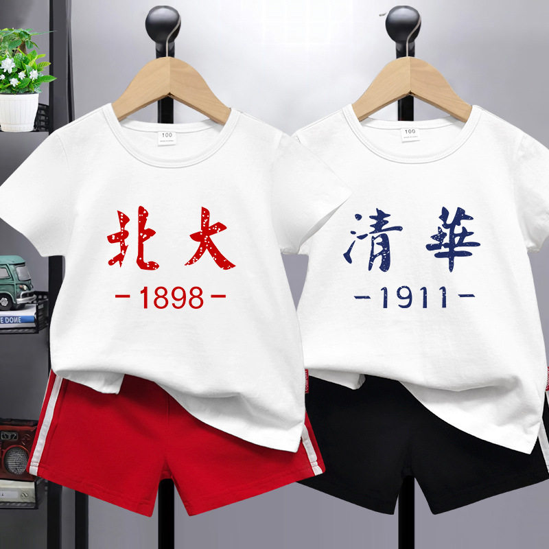清华北大童装夏季网红炸街套装