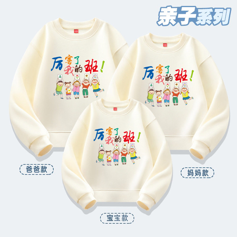 幼儿园运动会班服中小学生
