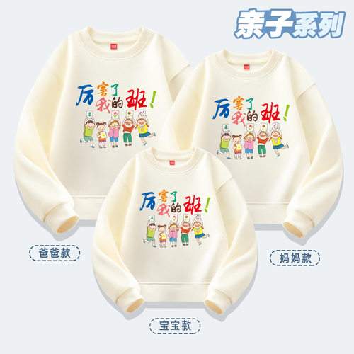 幼儿园运动会班服中小学生
