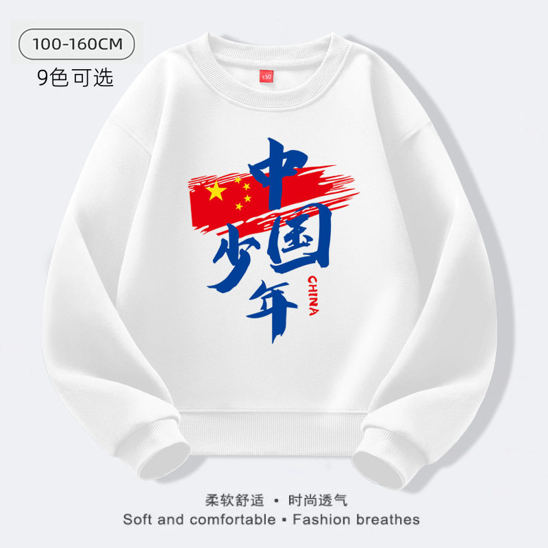 中国少年儿童白色卫衣秋冬加绒