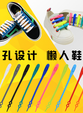 鞋带扣懒人松紧抖音免系免绑成人儿童硅胶弹力运动鞋带绳扣固定器