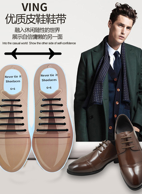VING皮鞋男女免绑懒人鞋带硅胶松紧弹力免系鞋带黑棕色圆细鞋带