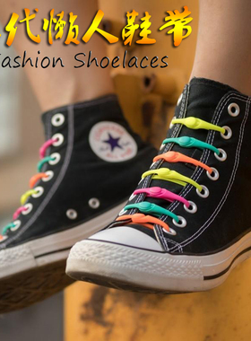 VING二代懒人硅胶弹力绳松紧免系免绑花式创意男女成人儿童鞋带扣