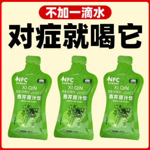 庄民西芹原汁芹菜原浆鲜榨果蔬汁可以代餐果汁西吉nfc30ml袋装