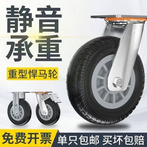 重型橡胶静音刹车万向脚轮通用