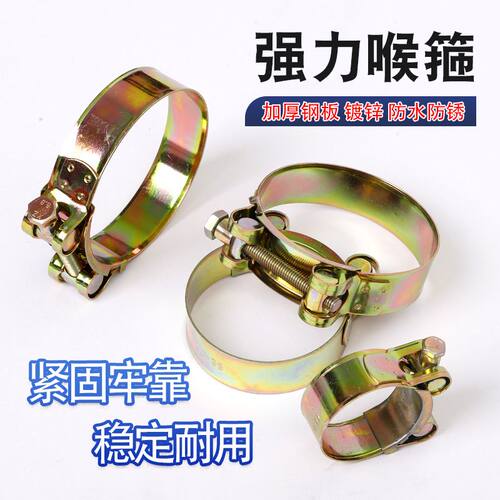 加厚重型强力镀锌铁喉箍管夹