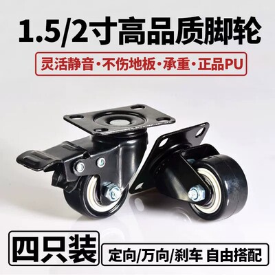 静音2寸通用承重万向脚轮带刹