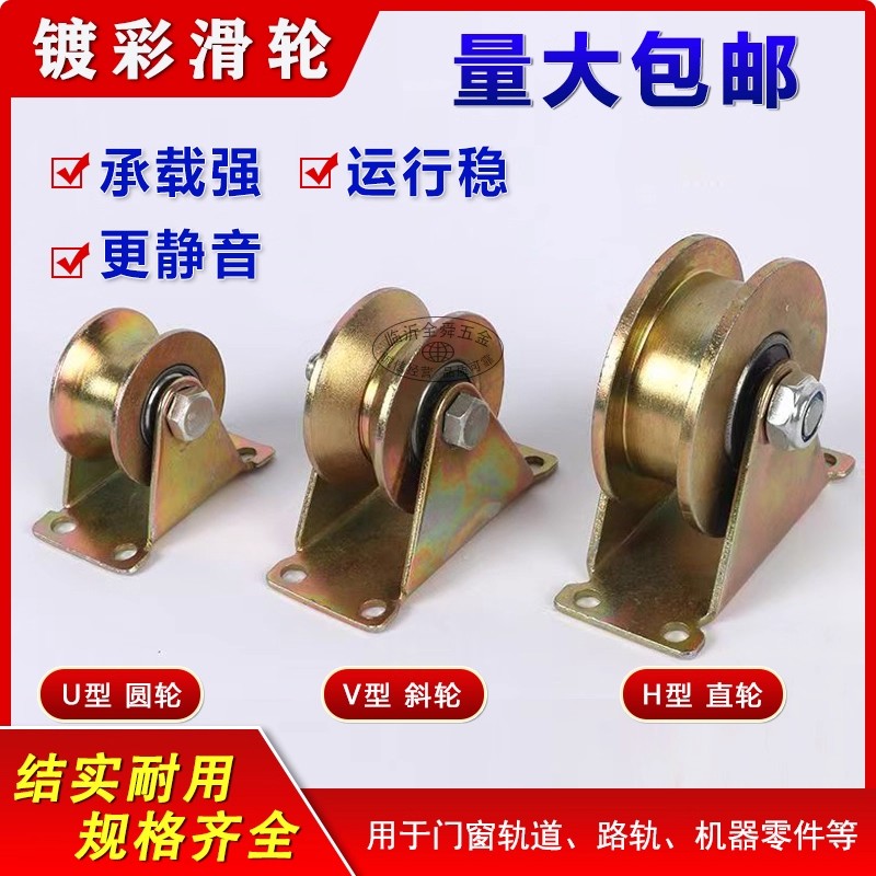 推拉门轨道角铁带架滑轮