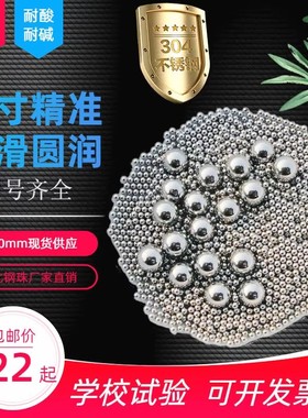 304不锈钢微型钢球0.5/0.6/0.7/0.8/0.9/1/1.1/1.2/1.3/mmSUS304