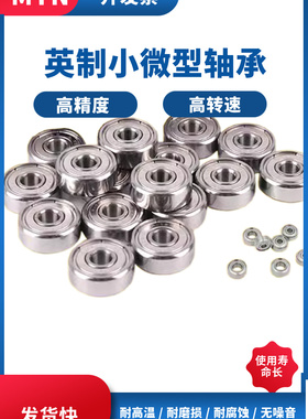 英制轴承 R3/R4/R6/R8/R10/R12/R14/R16/R18/R22 EE8ZZ EE16ZZ