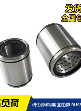线性滚珠衬套 直柱型LBUS/LBUW8 10 12 16 20 25 30/35/40/45/50