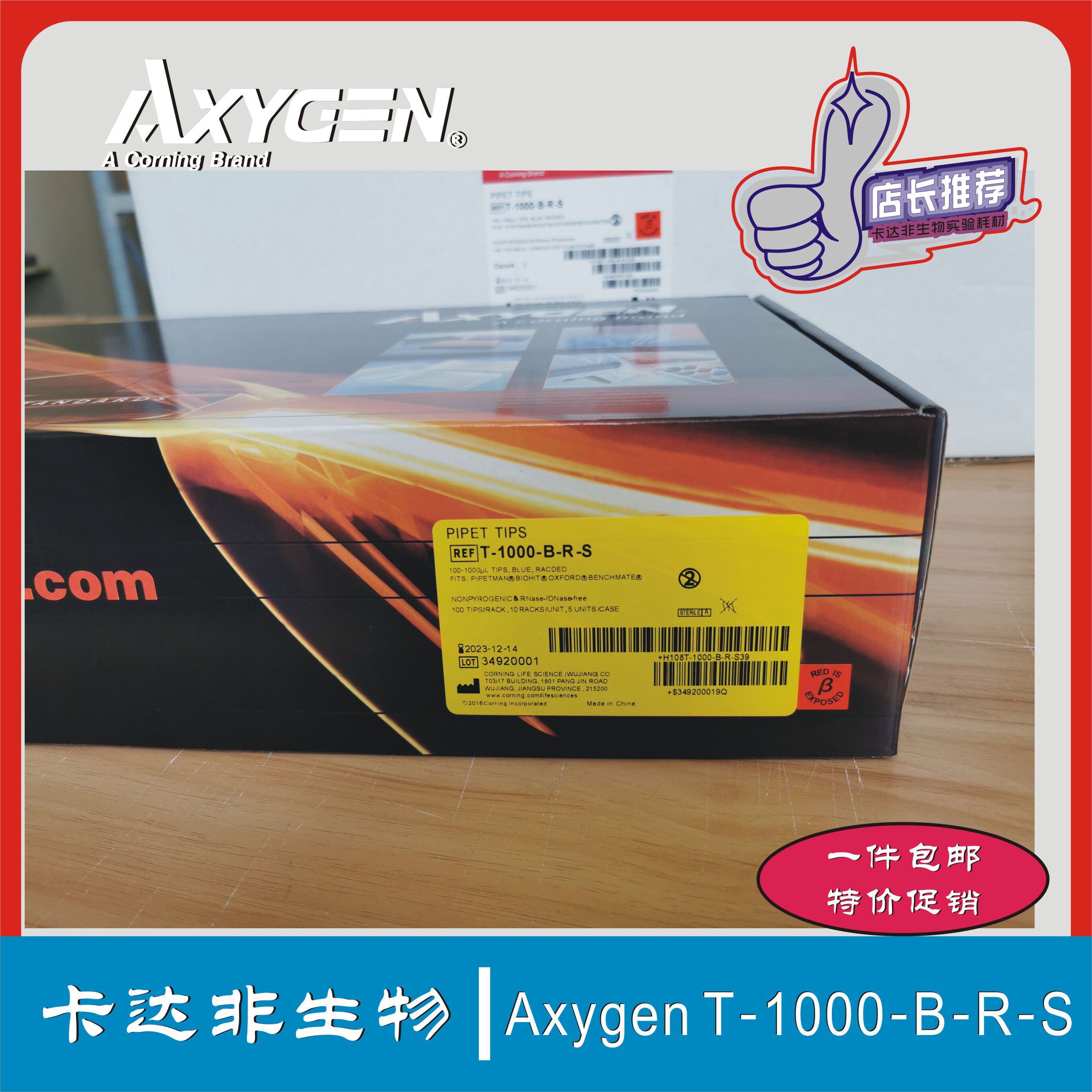 axygen 爱思进 t-1000-b-r-s 1000ul 盒装 蓝吸头盒装